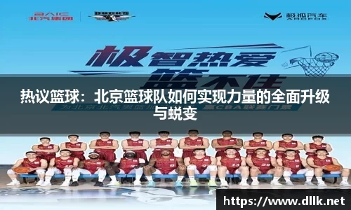 业余篮球爱好者如何通过智能计分改善投篮命中率_0