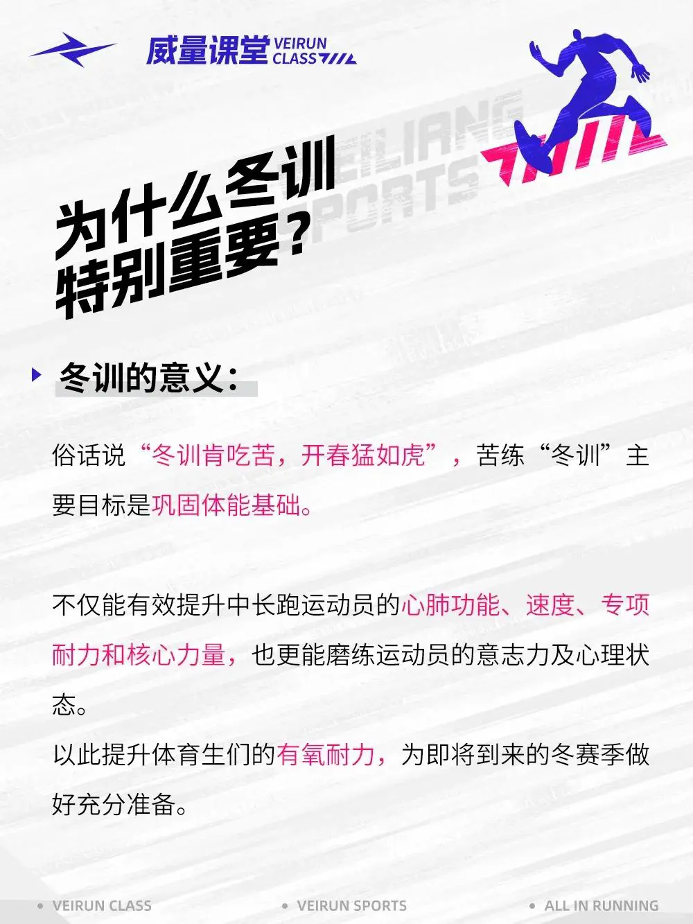 如何制定适合自己的篮球恢复训练计划?_1